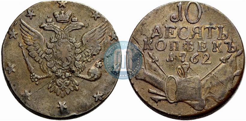 Picture 10 kopecks 1762 year  