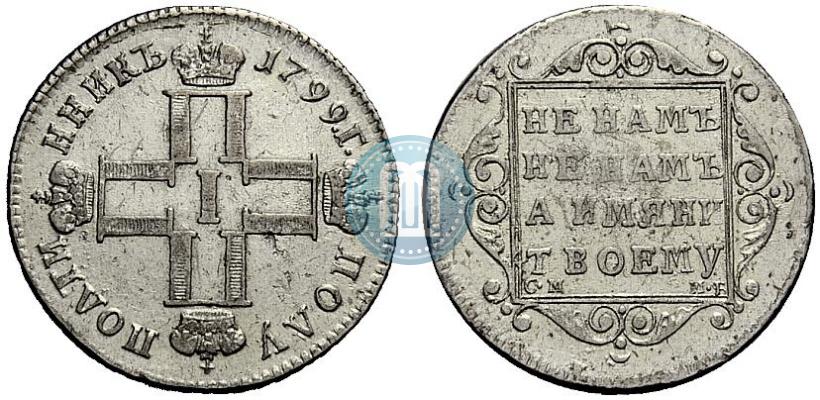 Picture Polupoltinnik 1799 year СМ-МБ 