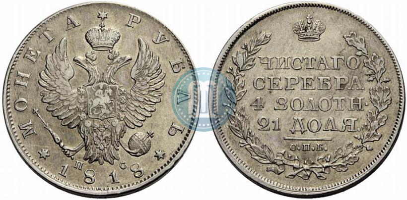 Picture 1 rouble 1818 year СПБ-ПС 
