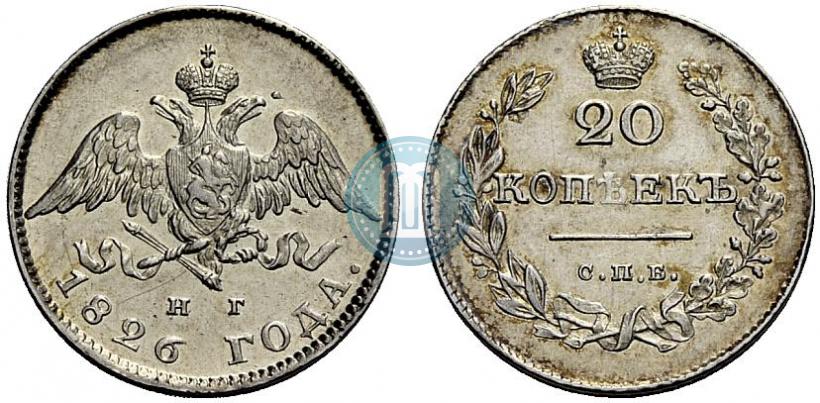 Фото 20 копеек 1826 года СПБ-НГ "Орел с опущенными крыльями"