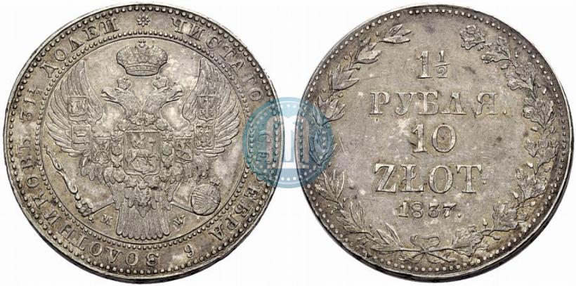 Фото 1,5 рубля - 10 злотых 1837 года MW 