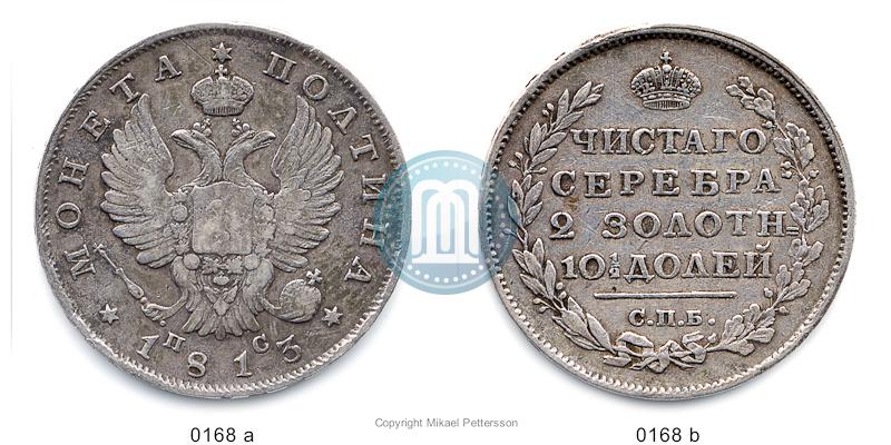 Фото Полтина 1813 года СПБ-ПС 