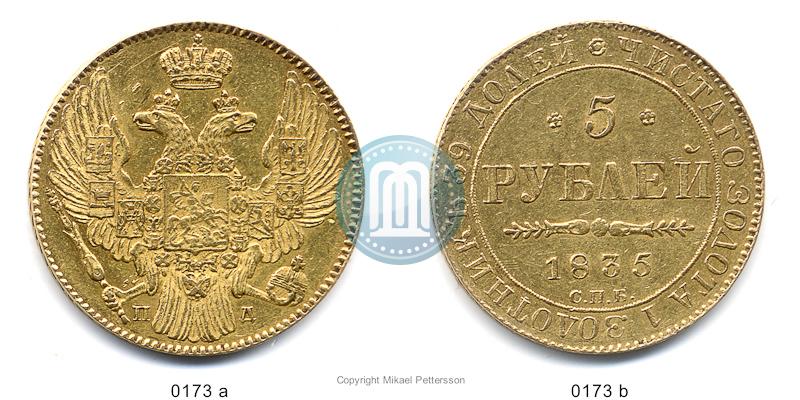 Picture 5 roubles 1835 year СПБ-ПД 