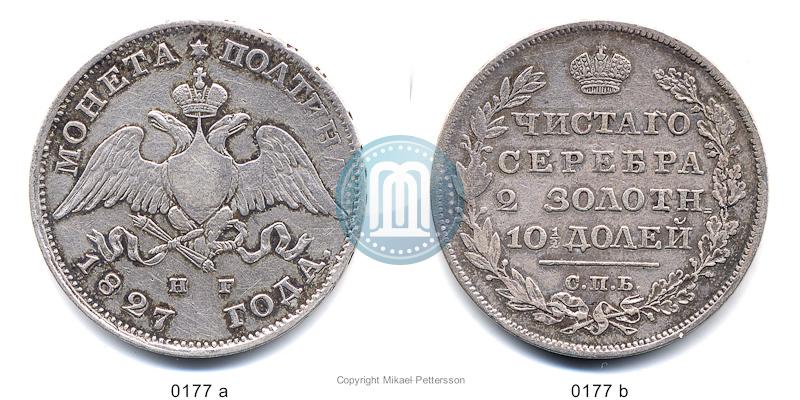 Фото Полтина 1827 года СПБ-НГ 