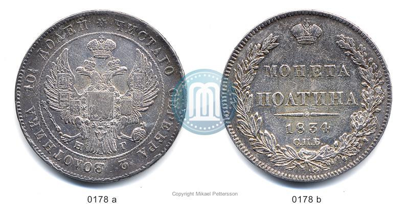 Фото Полтина 1834 года СПБ-НГ 
