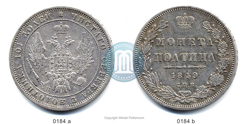 Фото Полтина 1849 года СПБ-ПА 