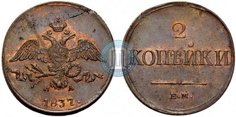 Picture 2 kopecks 1837 year ЕМ-НА 