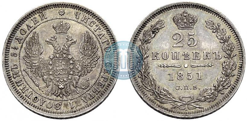 Фото 25 копеек 1851 года СПБ-ПА 