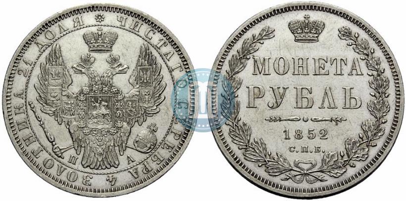 Фото 1 рубль 1852 года СПБ-ПА 