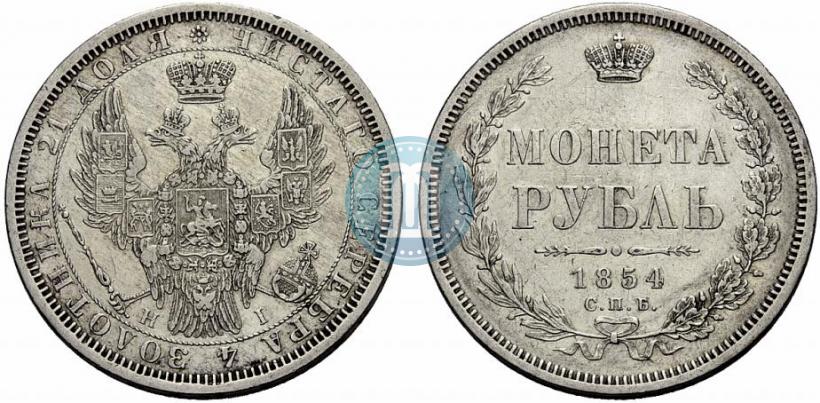 Picture 1 rouble 1854 year СПБ-HI 