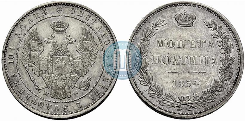 Picture Poltina 1854 year MW 