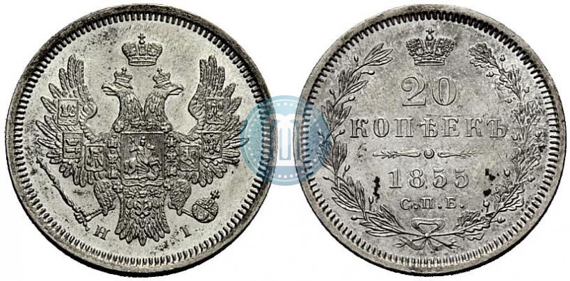 Picture 20 kopecks 1855 year СПБ-HI 