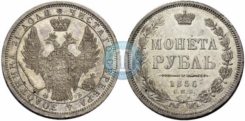 Picture 1 rouble 1856 year СПБ-ФБ 