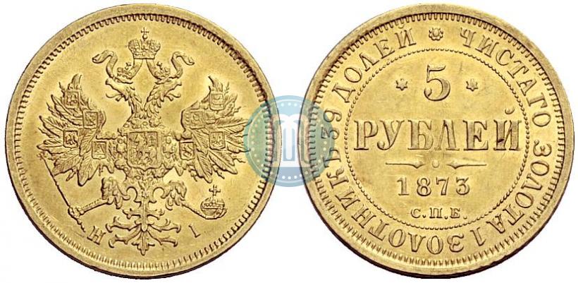 Picture 5 roubles 1873 year СПБ-НІ 