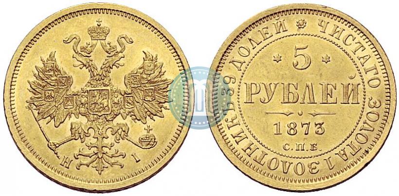 Picture 5 roubles 1873 year СПБ-НІ 