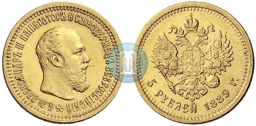 Фото 5 рублей 1889 года (АГ) 