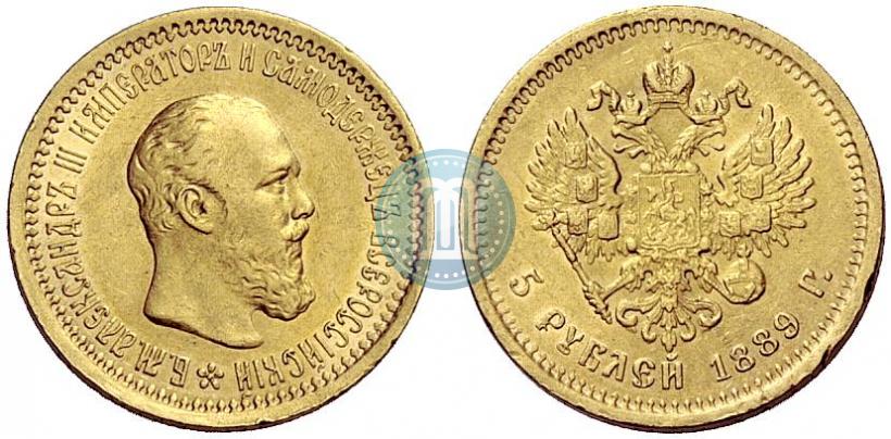 Фото 5 рублей 1889 года (АГ) 