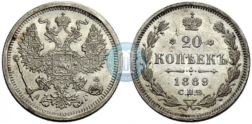 Picture 20 kopecks 1889 year СПБ-АГ 