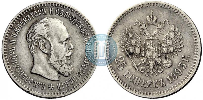 Picture 25 kopecks 1893 year (АГ) 