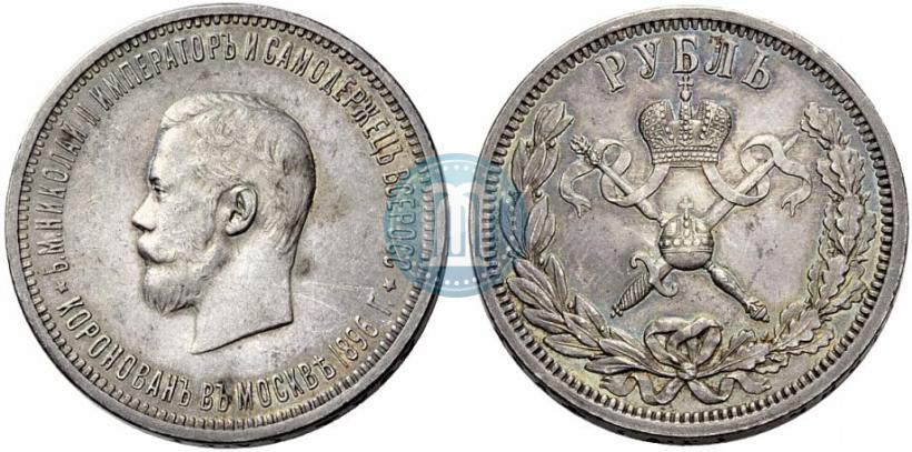 Picture 1 rouble 1896 year (АГ) "On the coronation of the Emperor Nicholas II"