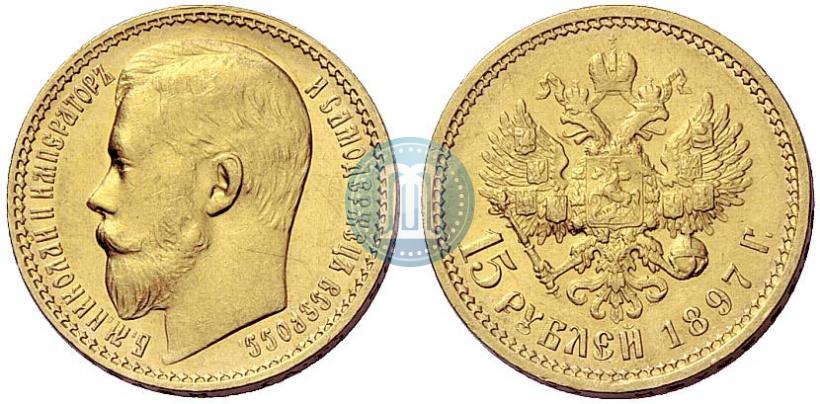 Picture 15 roubles 1897 year (АГ) 