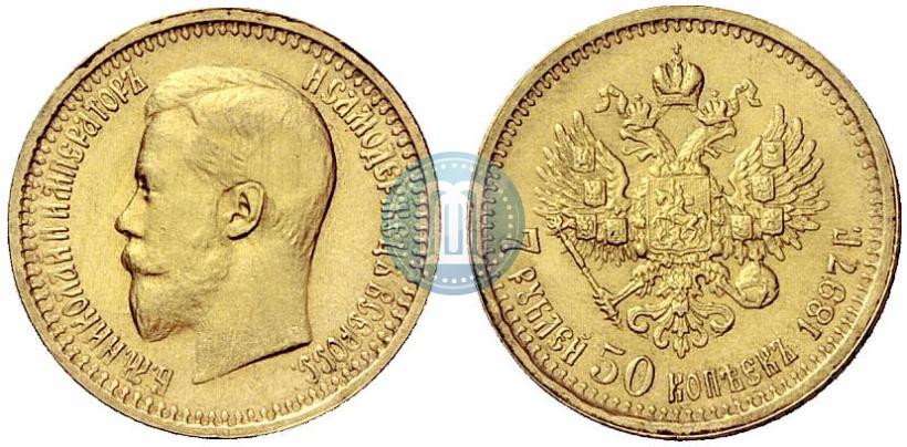 Фото 7,5 рублей 1897 года (АГ) 