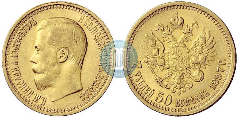 Фото 7,5 рублей 1897 года (АГ) 
