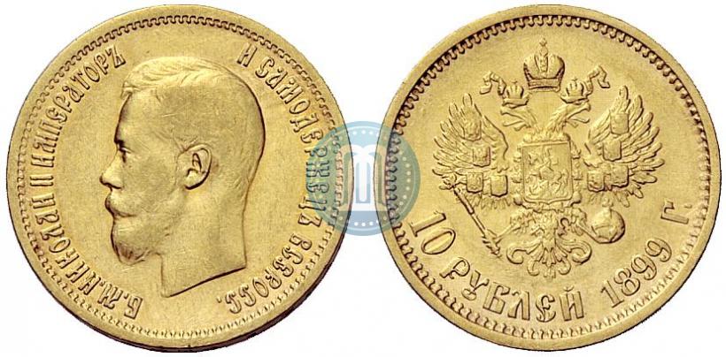 Picture 10 roubles 1899 year (АГ) 