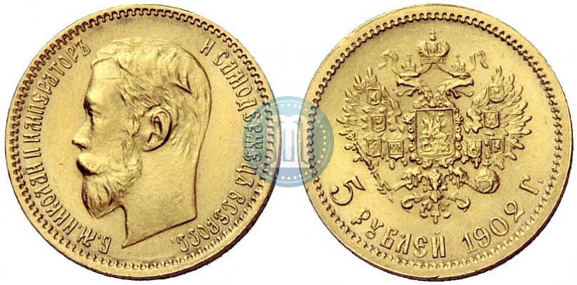 Picture 5 roubles 1902 year (АР) 
