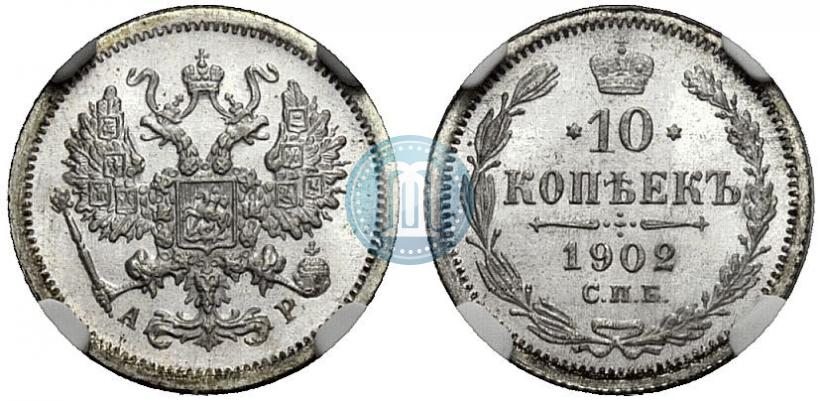 Picture 10 kopecks 1902 year СПБ-АР 