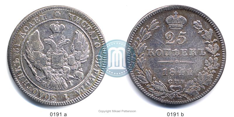 Фото 25 копеек 1841 года СПБ-НГ 