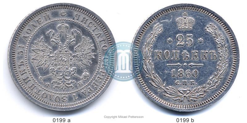 Фото 25 копеек 1860 года СПБ-ФБ 