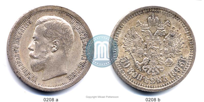 Фото 50 копеек 1895 года (АГ) 