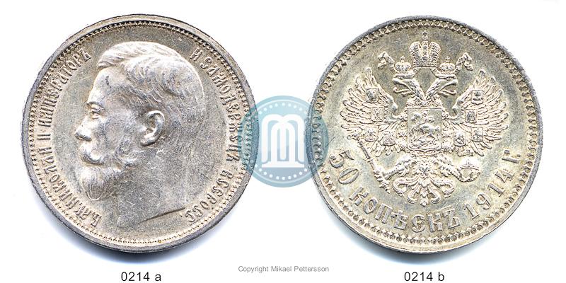 Picture 50 kopecks 1914 year (ВС) 