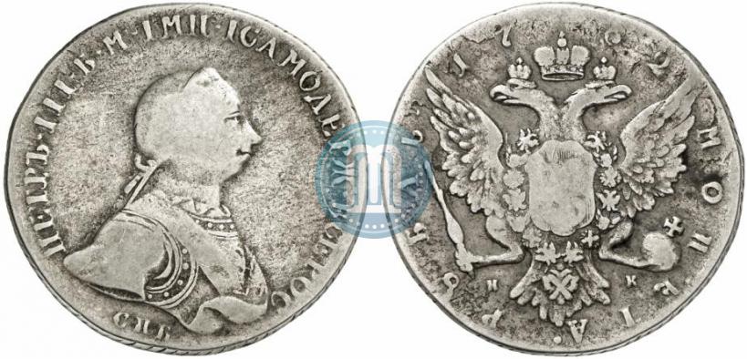 Picture 1 rouble 1762 year СПБ-НК 