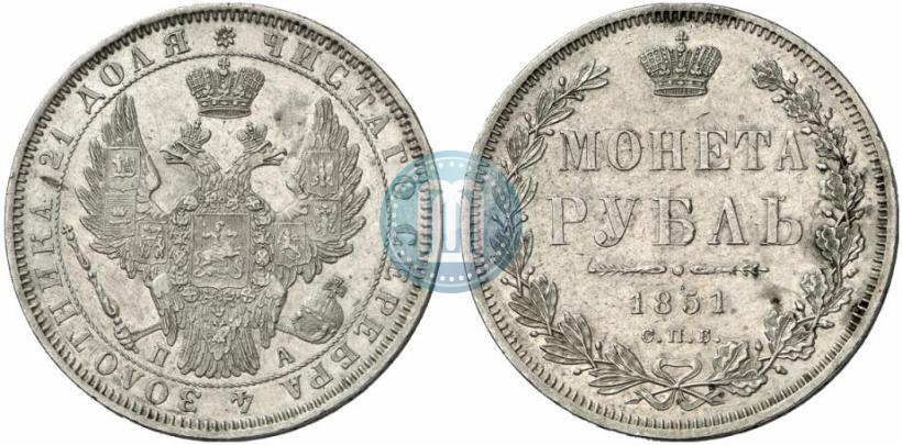 Picture 1 rouble 1851 year СПБ-ПА 