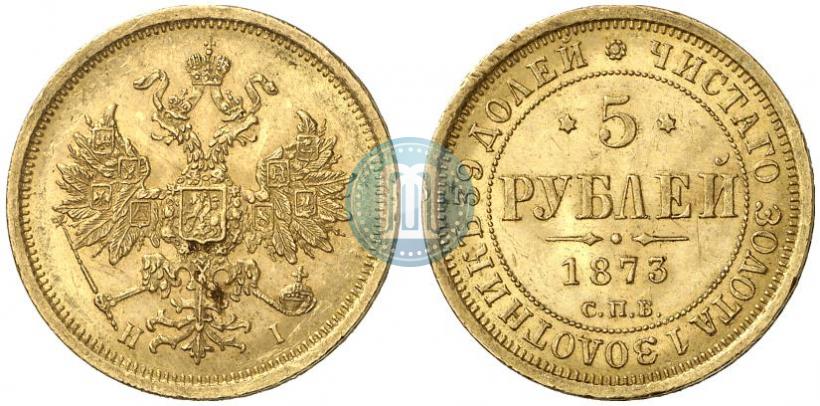 Picture 5 roubles 1873 year СПБ-НІ 
