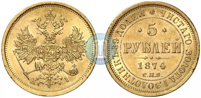 Picture 5 roubles 1874 year СПБ-НІ 