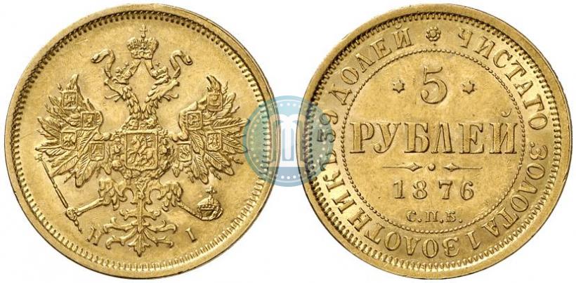 Picture 5 roubles 1876 year СПБ-НІ 