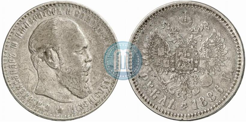 Фото 1 рубль 1886 года (АГ) 