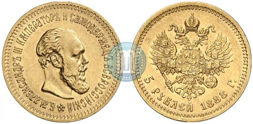 Фото 5 рублей 1888 года (АГ) 