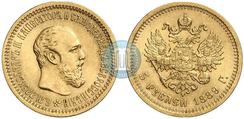Picture 5 roubles 1889 year (АГ) 