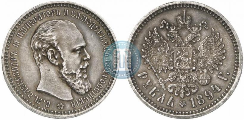 Picture 1 rouble 1894 year (АГ) 