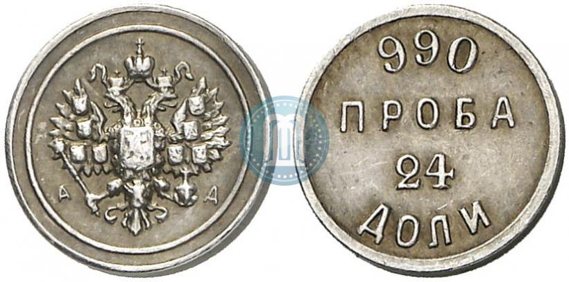Picture 24 dolyas 1881 year АД "Affinage ingot"