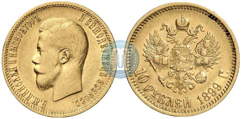 Picture 10 roubles 1899 year (АГ) 