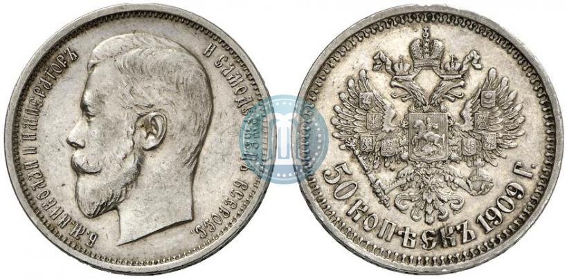 Picture 50 kopecks 1909 year (ЭБ) 