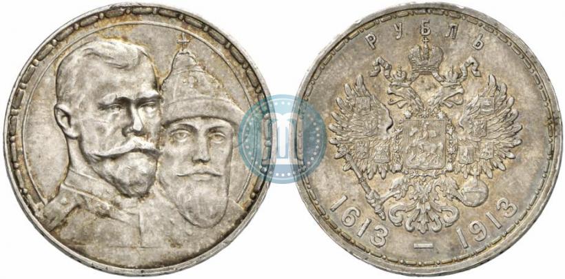 Фото 1 рубль 1913 года (ВС) "В память 300-летия дома Романовых"