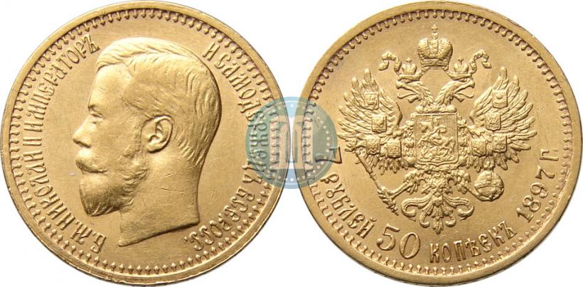 Picture 7,5 roubles 1897 year (АГ) 