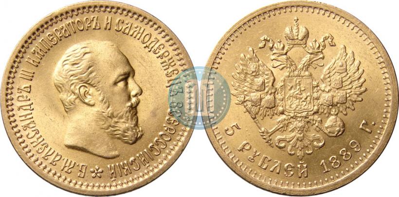 Picture 5 roubles 1889 year (АГ) 