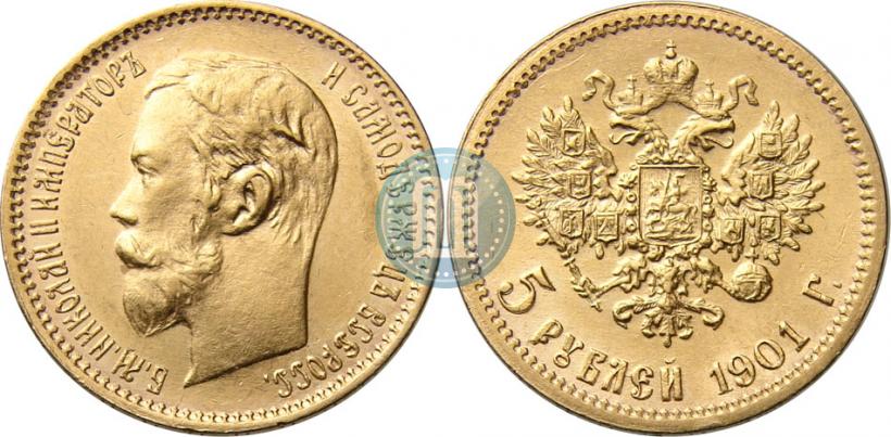Фото 5 рублей 1901 года (ФЗ) 